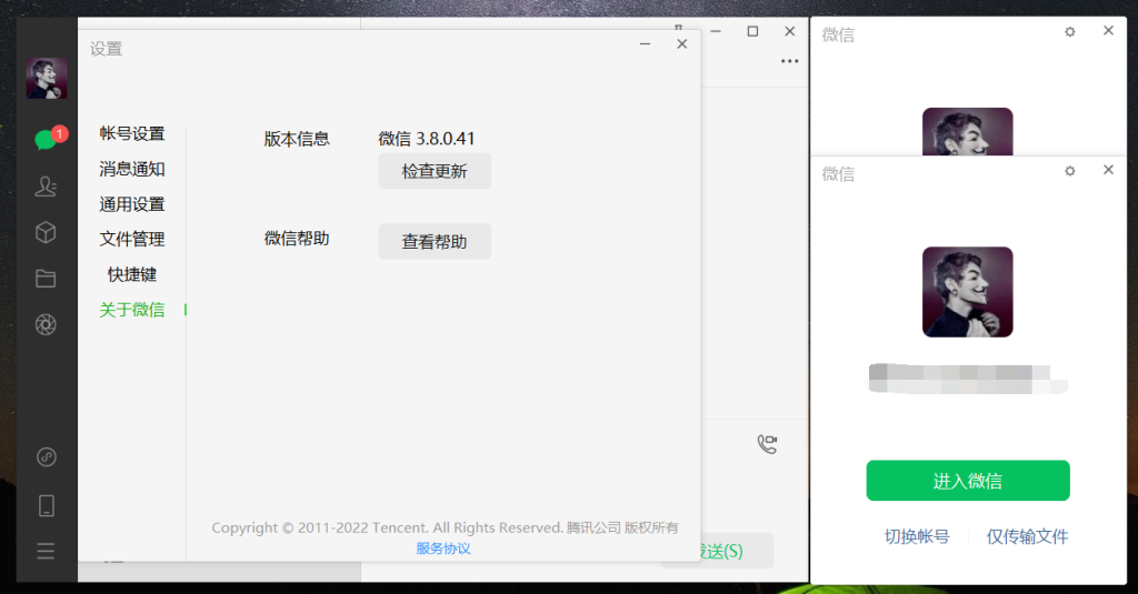 微信Windows版 v3.8.0.41 防撤回&多开2022/11/25-Windows资源分享区论坛-PC资源区-Applehub-心动论坛