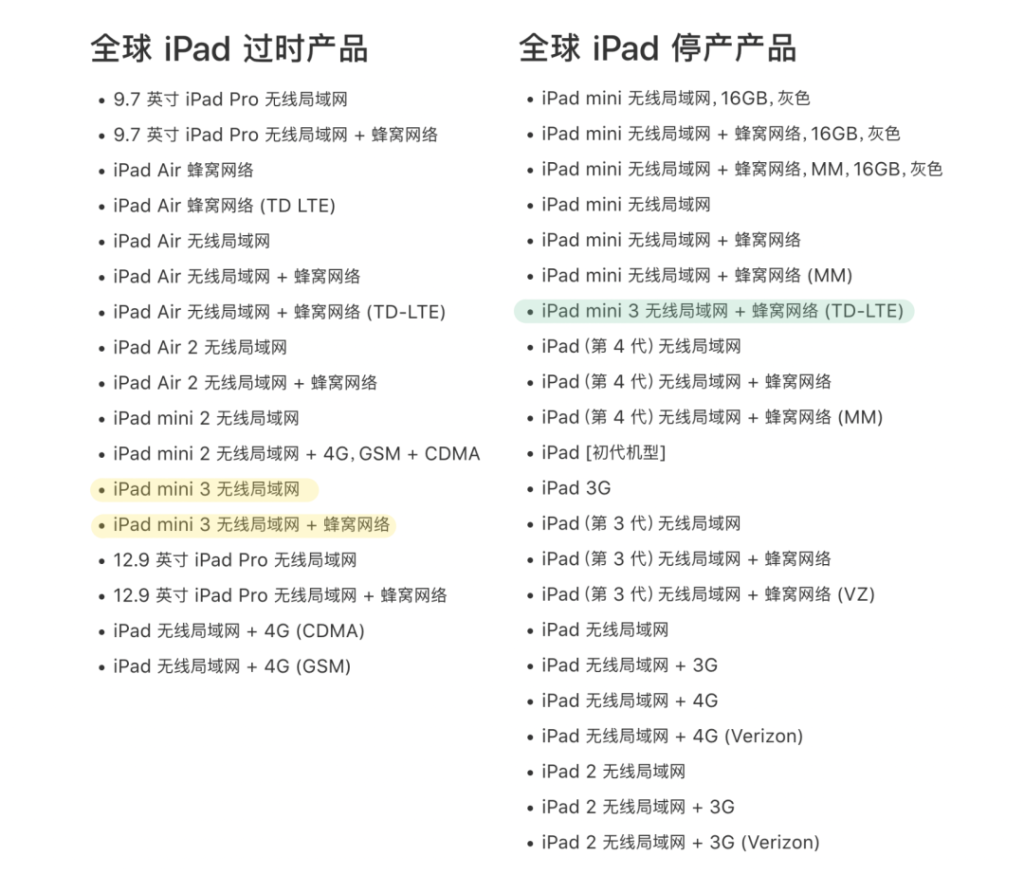 iPadmini3即将被列为停产产品｜苹果考虑在印度生产部分 iPad 型号-Applehub-心动论坛