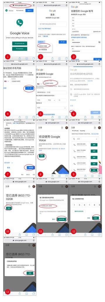 Google Voice注册方法-IOS玩机技巧论坛-IOS区-Applehub-心动论坛