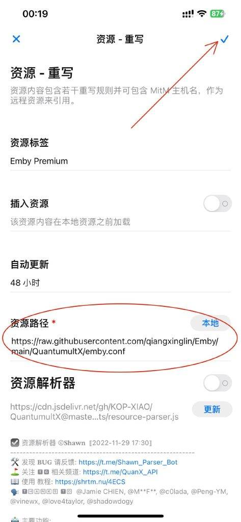圈X重写解锁Emby Premium-Applehub-心动论坛