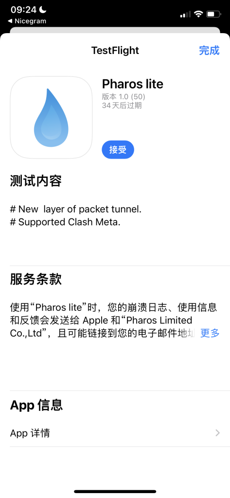 Pharos lite-Applehub-心动论坛