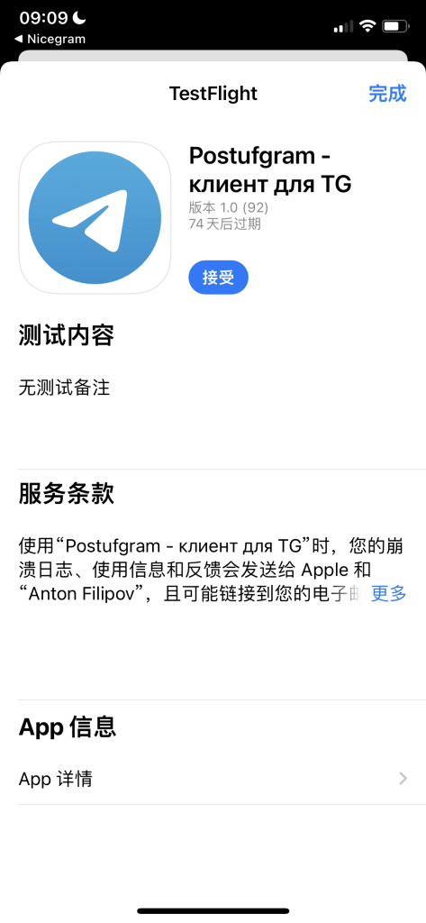 TG测试版-Testflight测试区论坛-IOS区-Applehub-心动论坛