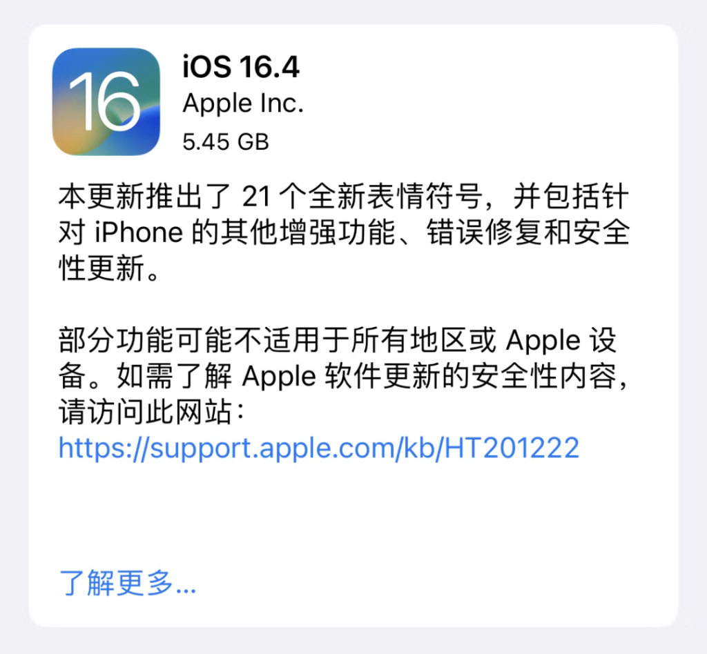 iOS16.4正式版来啦-Applehub-心动论坛