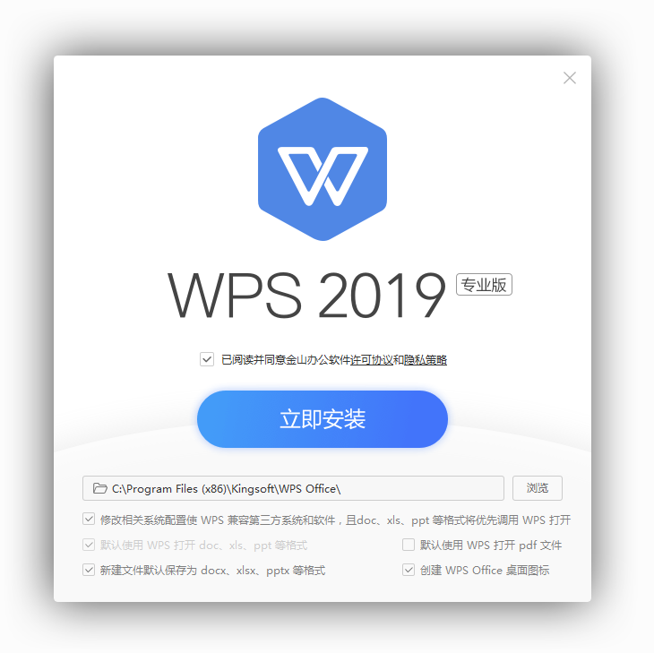 WPS Office 2019 专业版 2023.03.29（11.8.2.12011）-Applehub-心动论坛