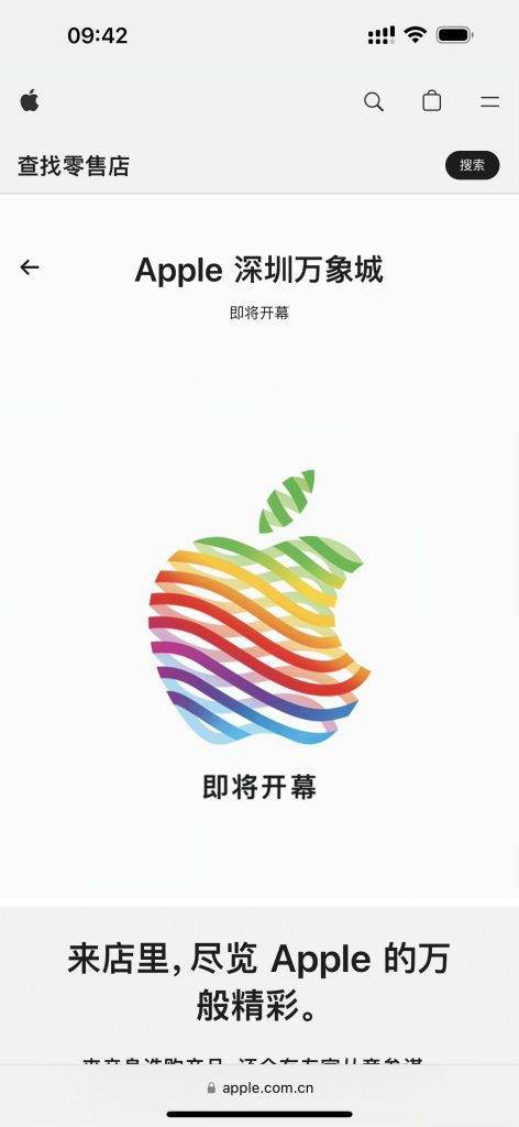 深圳第二家Apple Store-即将开店-Applehub-心动论坛