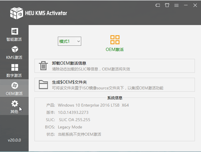 HEU KMS Activator_v30.2 激活工具-Applehub-心动论坛