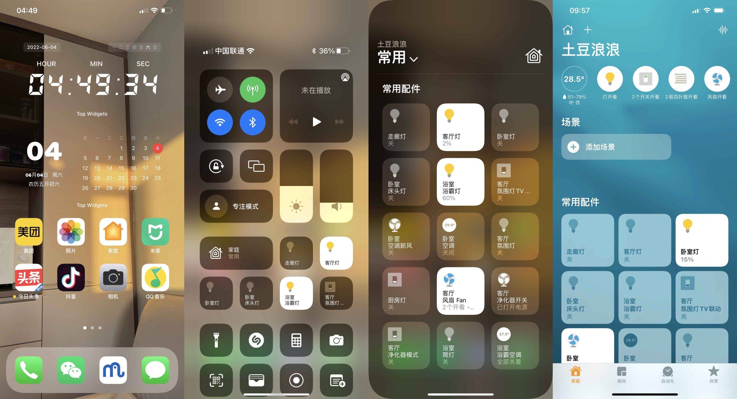 Mac系统上用HomeAssistant将米家的智能家居添加至苹果的HomeKit-IOS玩机技巧论坛-IOS区-Applehub-心动论坛