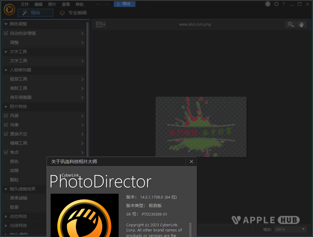 PhotoDirector相片大师v14.6.1730-Windows资源分享区论坛-PC资源区-Applehub-心动论坛