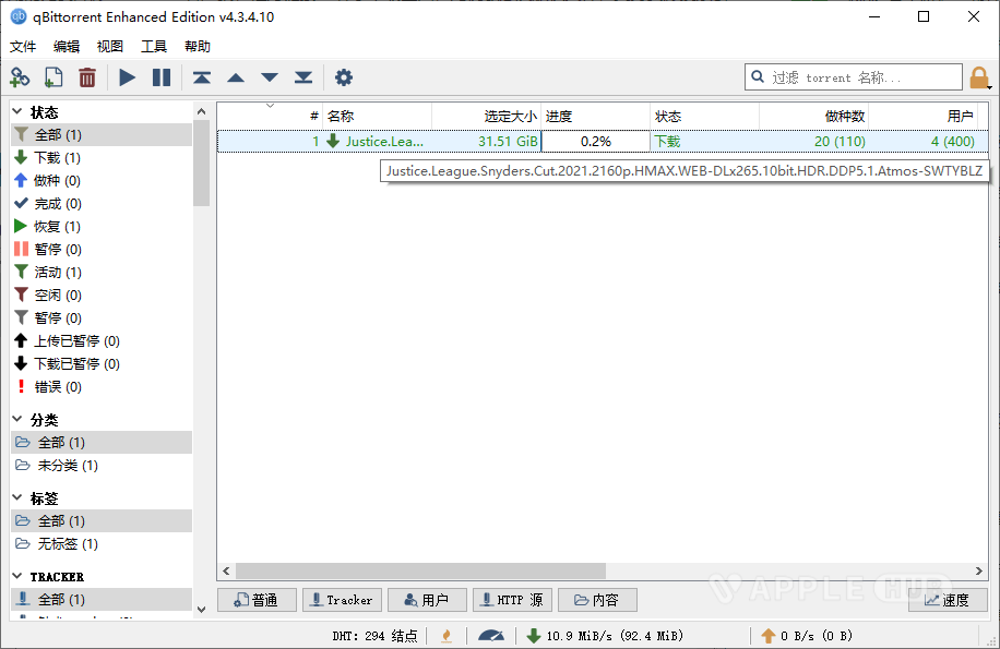 qBittorrent v4.5.4.10增强便携版-Windows资源分享区论坛-PC资源区-Applehub-心动论坛