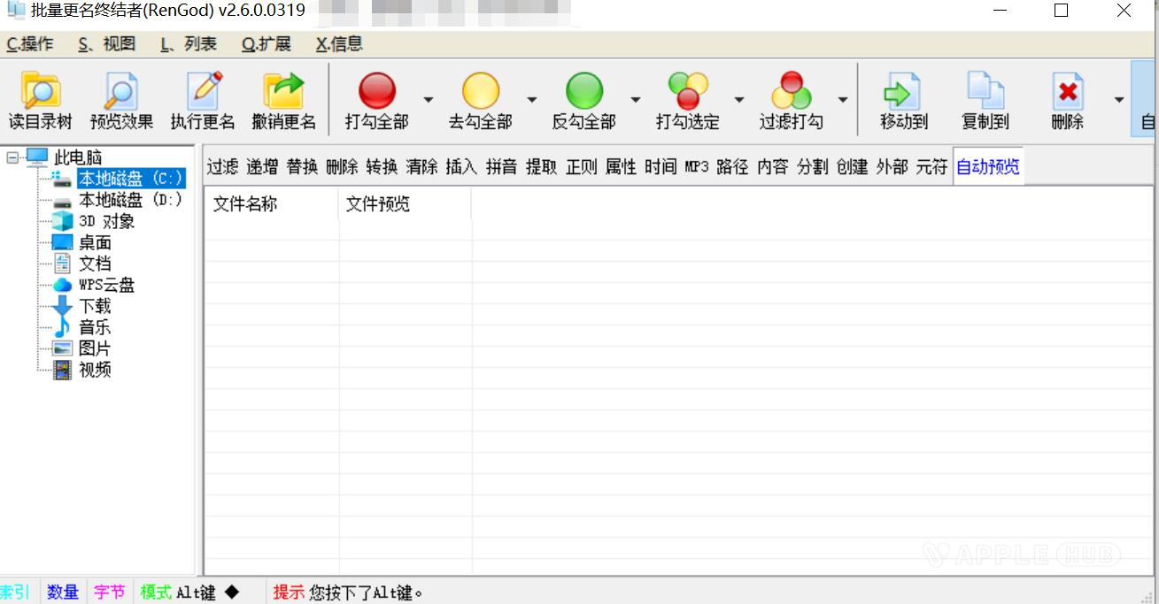 文件批量更名工具 终结者PC版_V2.6.0.0.319-Windows资源分享区论坛-PC资源区-Applehub-心动论坛